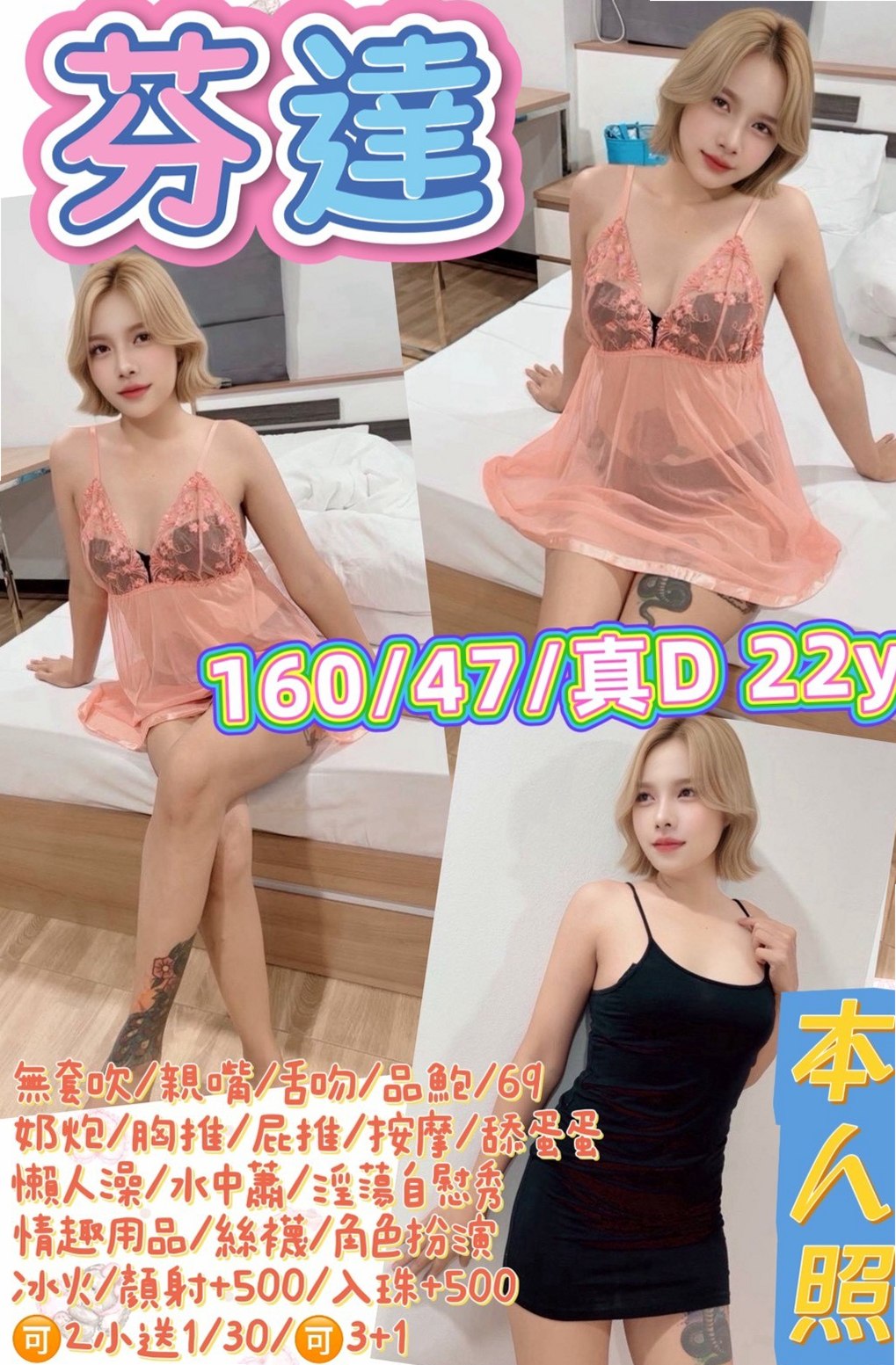 TEAM 插花店老闆娘 │ 小玲 │ 田寮好茶 │ 別人口中冰清玉潔的女神，在你身下婉轉承歡呻吟  大尺度的可LG無套內射會舔你的大腿內側保證讓 │ 22歲 │ 166cm │ 47kg │ C罩杯